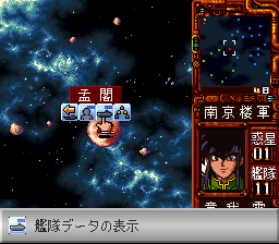 Ginga Sengoku Gunyuuden Rai (Japan) In game screenshot